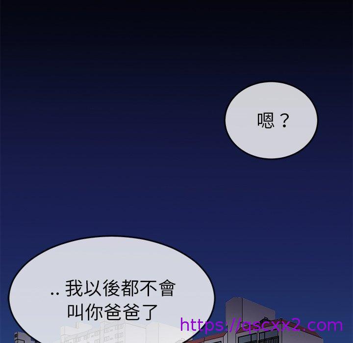 单亲老爸不好当第50话