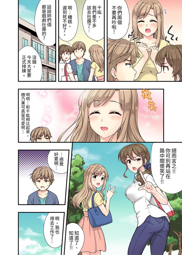 在浴室裡骑乘位做爱和青梅竹马一丝不挂地结合在一起 - 第1話4.jpg,在浴室裡骑乘位做爱和青梅竹马一丝不挂地结合在一起 - 第1話4,在浴室裡骑乘位做爱和青梅竹马一丝不挂地结合在一起 - 第1話