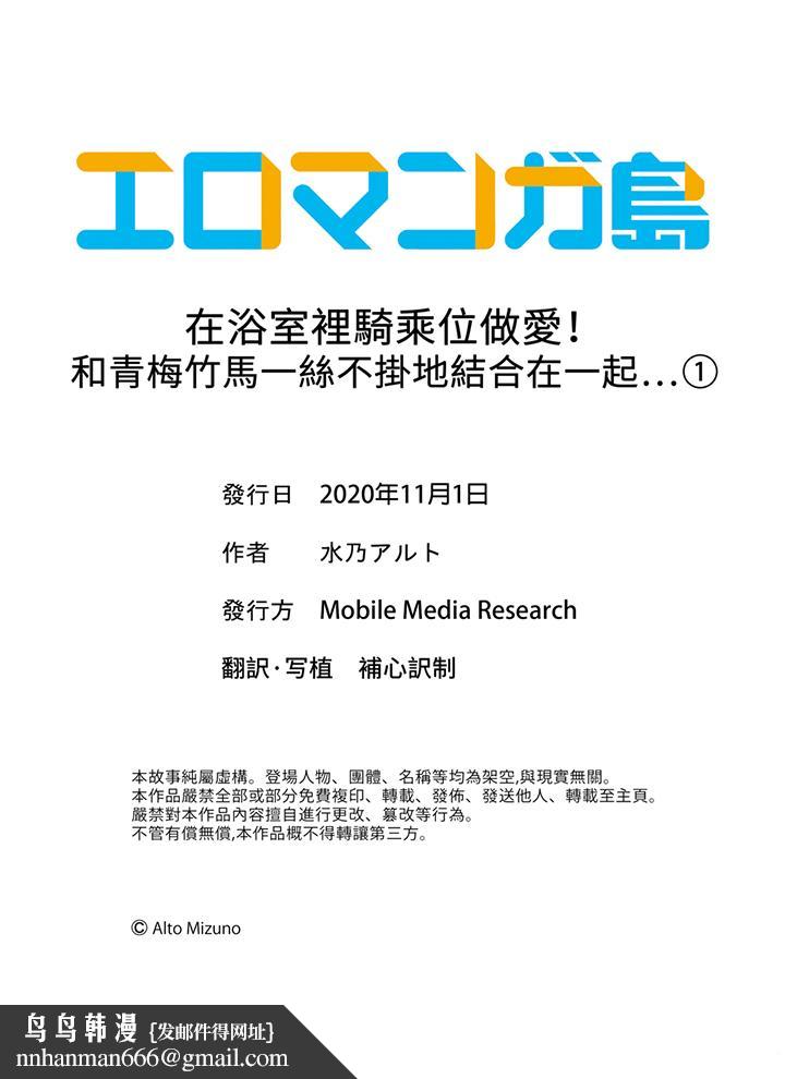 在浴室裡骑乘位做爱和青梅竹马一丝不挂地结合在一起 - 第1話14.jpg,在浴室裡骑乘位做爱和青梅竹马一丝不挂地结合在一起 - 第1話14,在浴室裡骑乘位做爱和青梅竹马一丝不挂地结合在一起 - 第1話