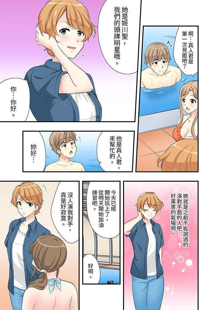 在浴室里骑乘位做爱和青梅竹马一丝不挂地结合在一起第9话