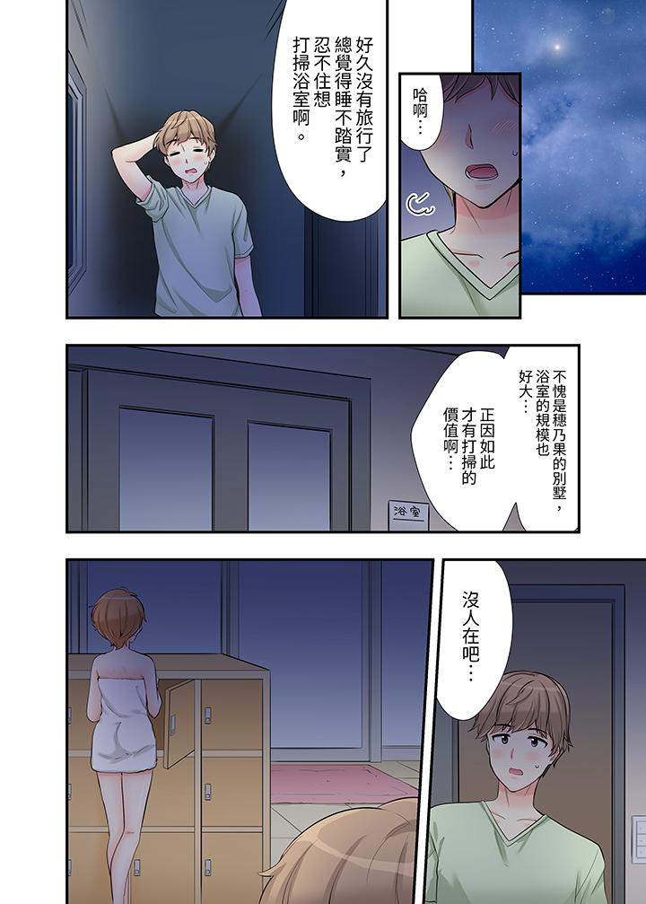 在浴室里骑乘位做爱和青梅竹马一丝不挂地结合在一起第9话
