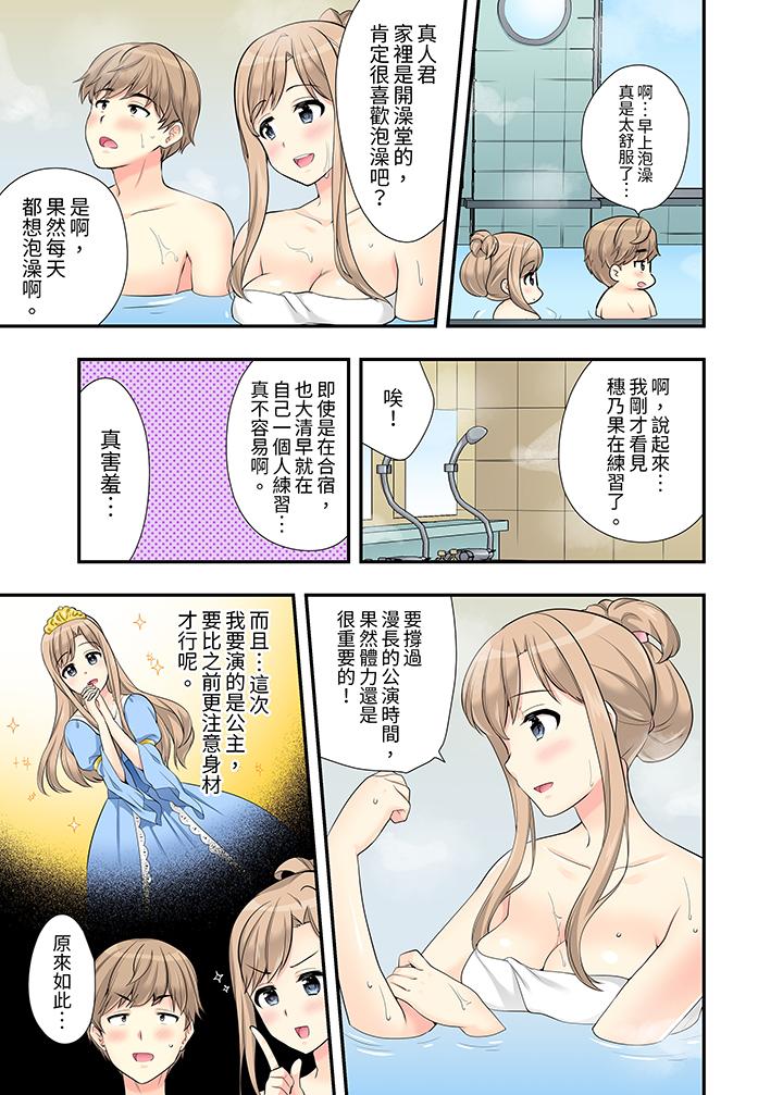 在浴室里骑乘位做爱和青梅竹马一丝不挂地结合在一起第14话