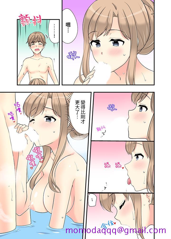 在浴室里骑乘位做爱和青梅竹马一丝不挂地结合在一起第14话