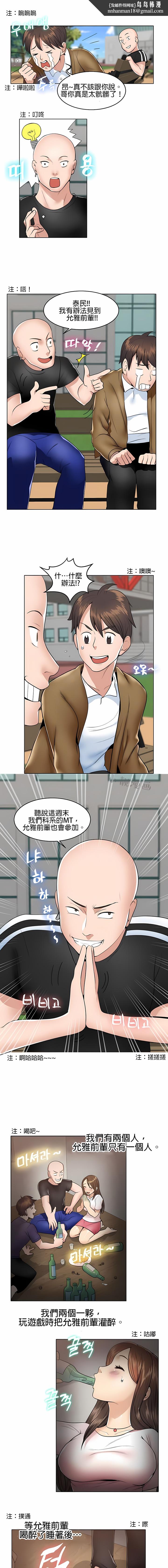 秘密之洞 - 第1章6.jpg,秘密之洞 - 第1章6,秘密之洞 - 第1章