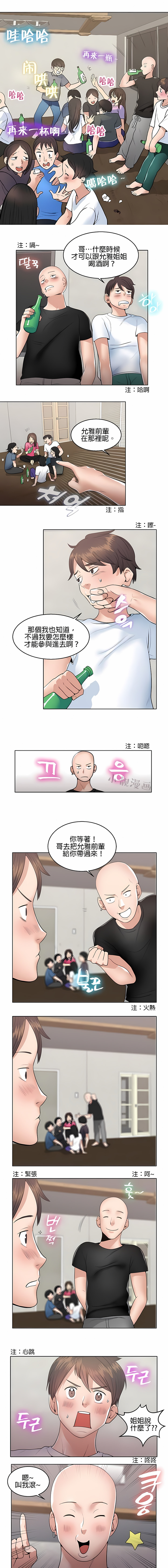 秘密之洞 - 第1章8.jpg