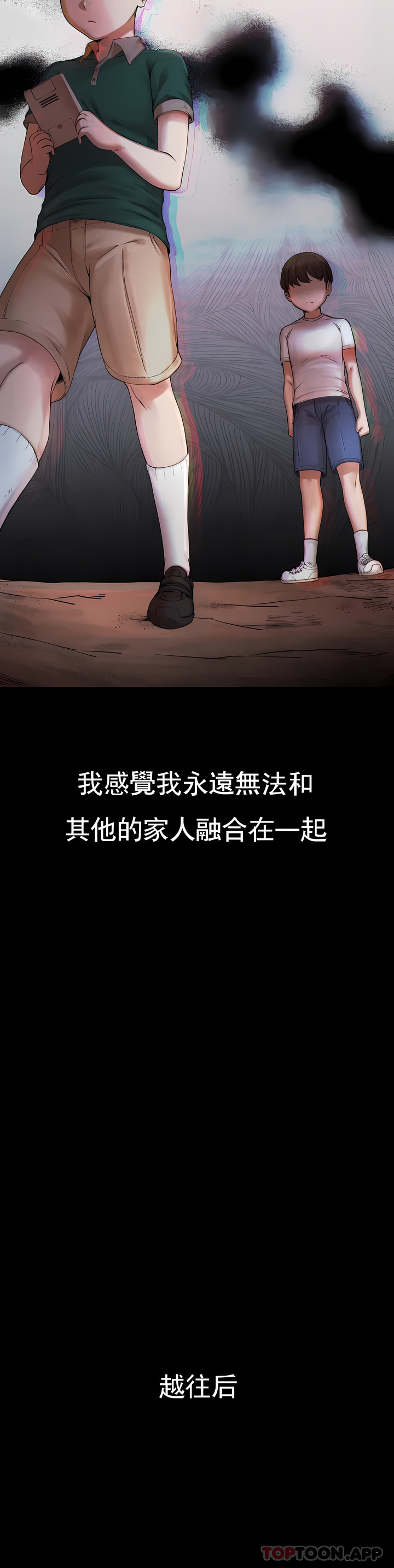 复仇 - 第1章12.jpg,复仇 - 第1章12,复仇 - 第1章