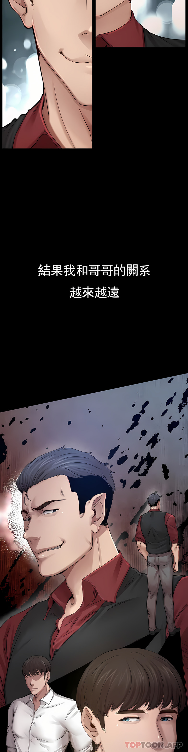 复仇 - 第1章14.jpg,复仇 - 第1章14,复仇 - 第1章