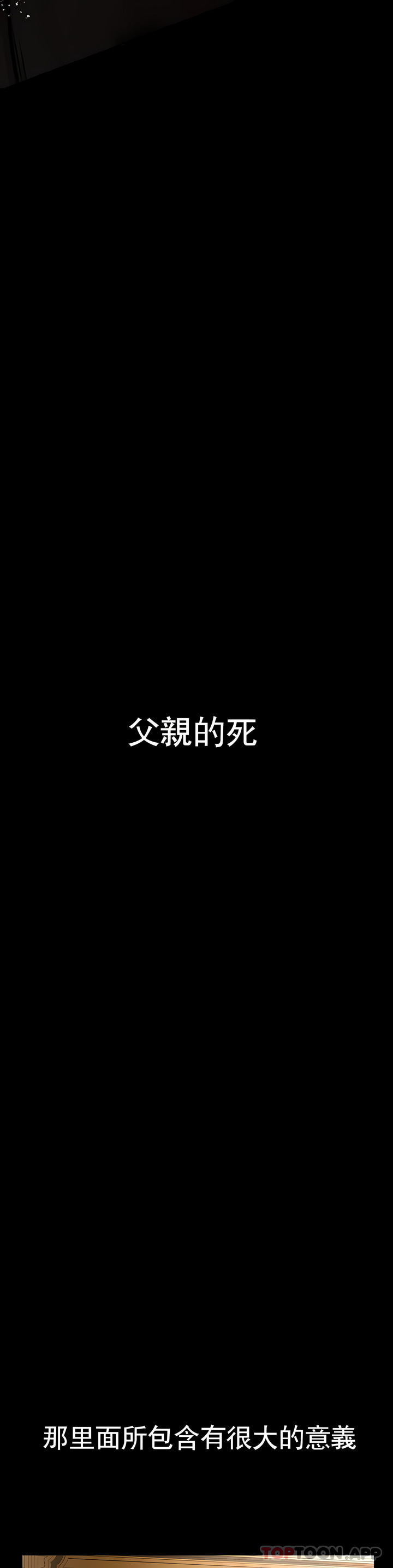 复仇 - 第1章30.jpg,复仇 - 第1章30,复仇 - 第1章