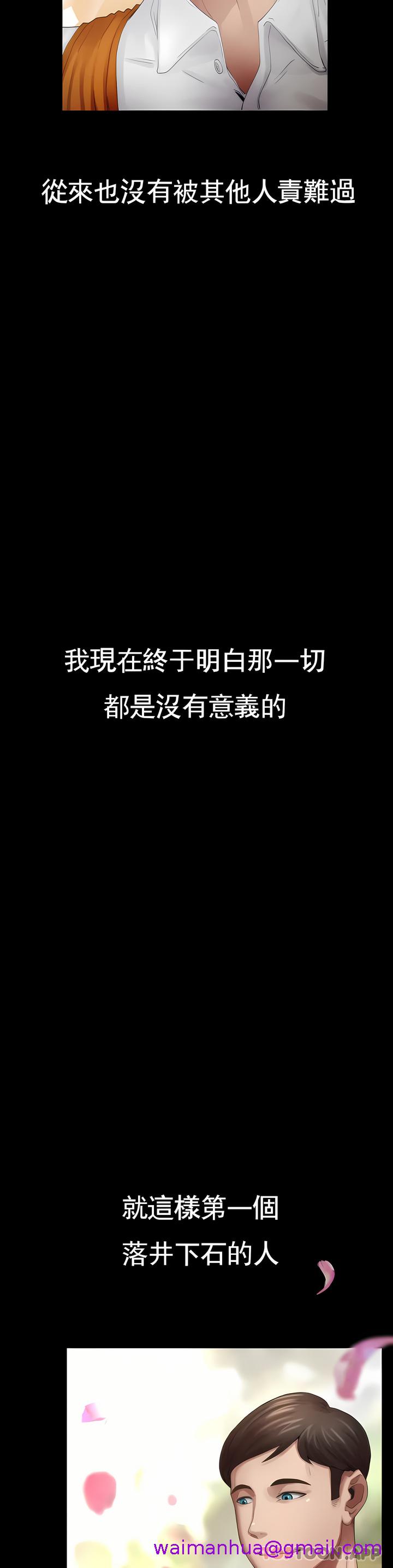 复仇 - 第1章37.jpg,复仇 - 第1章37,复仇 - 第1章