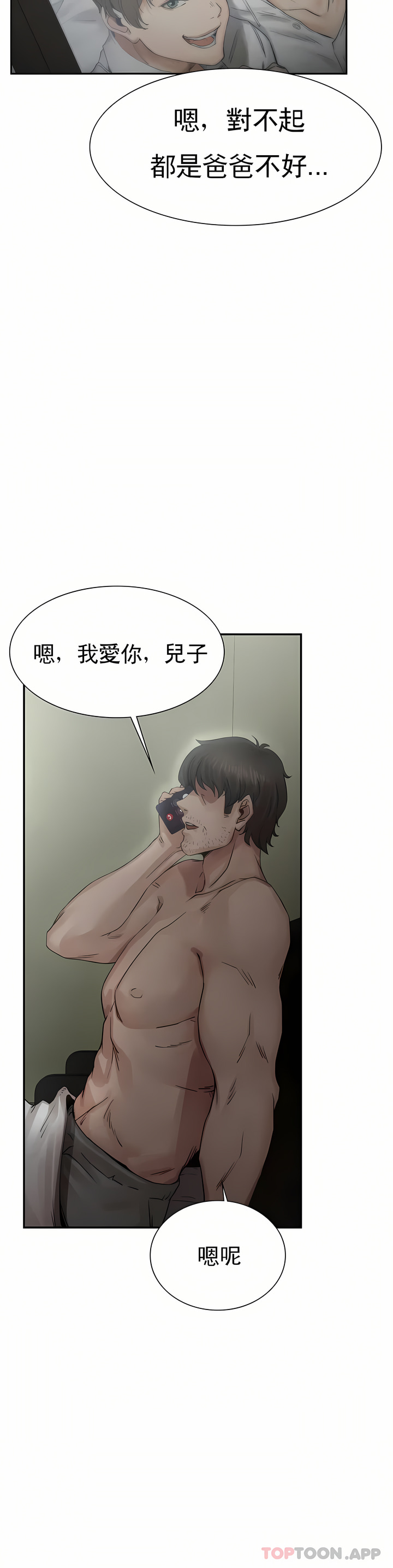 复仇 - 第1章52.jpg,复仇 - 第1章52,复仇 - 第1章