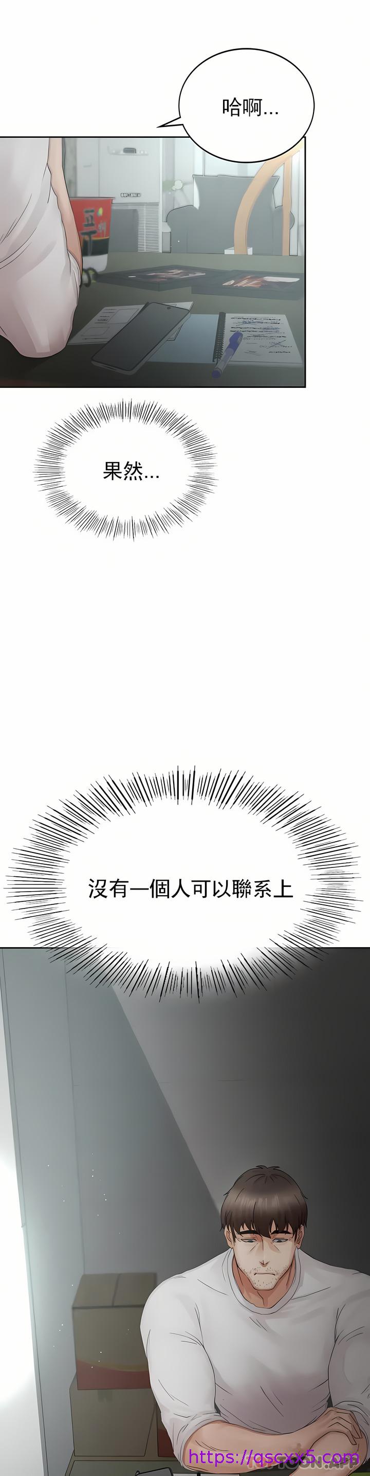 复仇 - 第1章57.jpg,复仇 - 第1章57,复仇 - 第1章