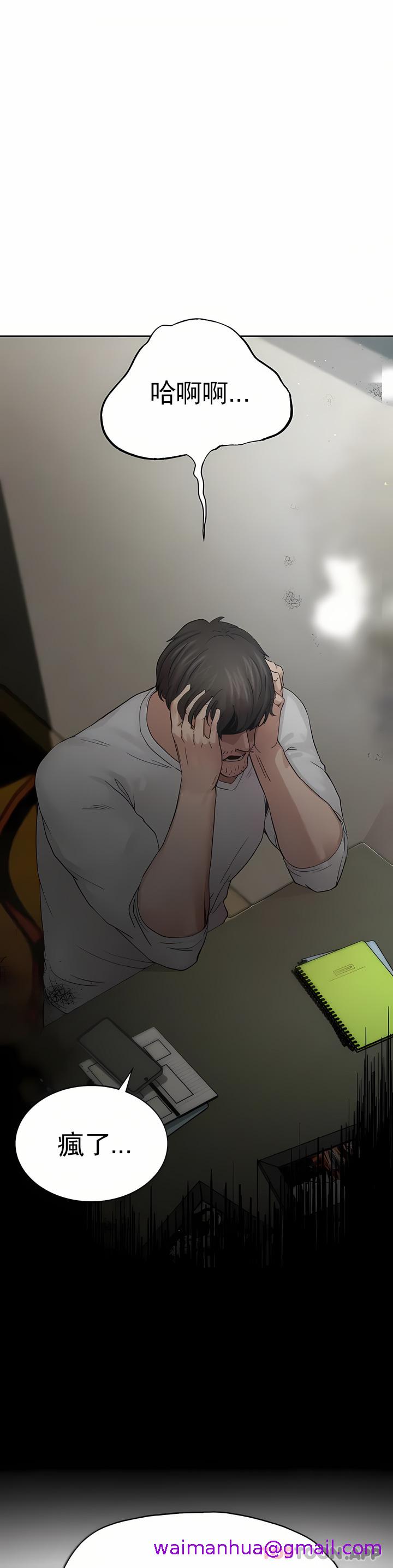 复仇 - 第1章61.jpg,复仇 - 第1章61,复仇 - 第1章