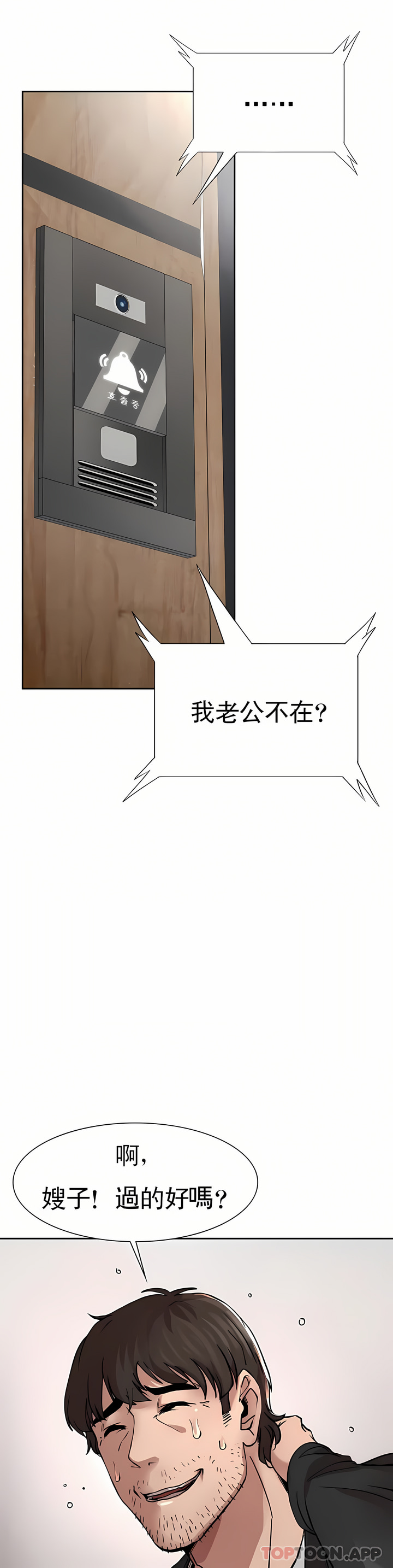 复仇 - 第1章70.jpg,复仇 - 第1章70,复仇 - 第1章