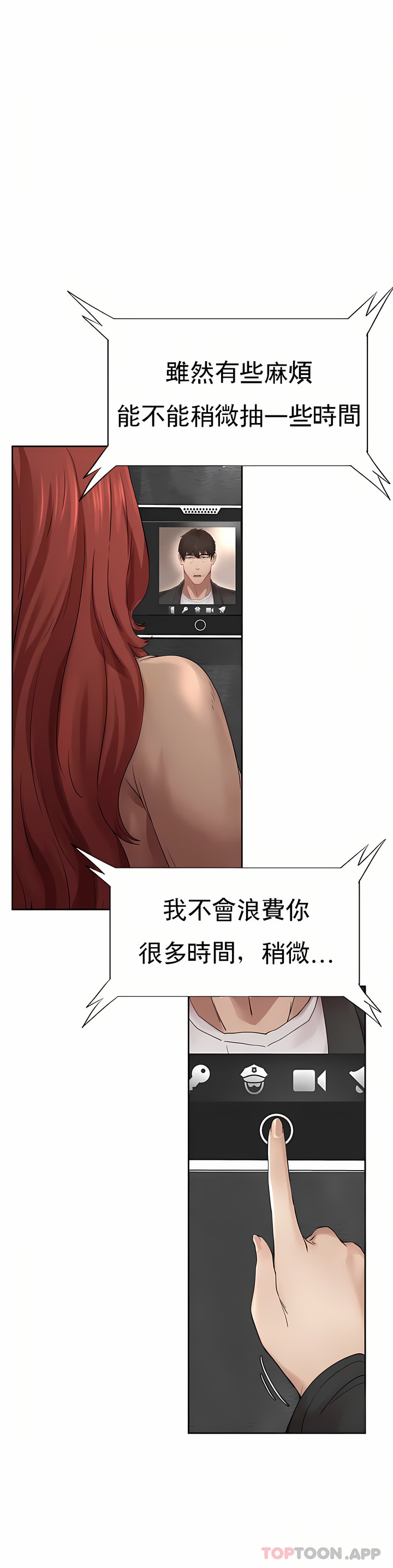 复仇 - 第1章75.jpg,复仇 - 第1章75,复仇 - 第1章