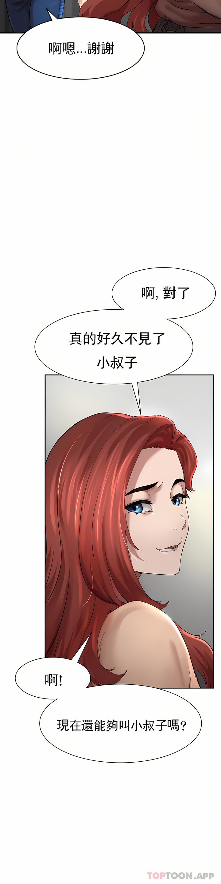 复仇 - 第1章79.jpg,复仇 - 第1章79,复仇 - 第1章