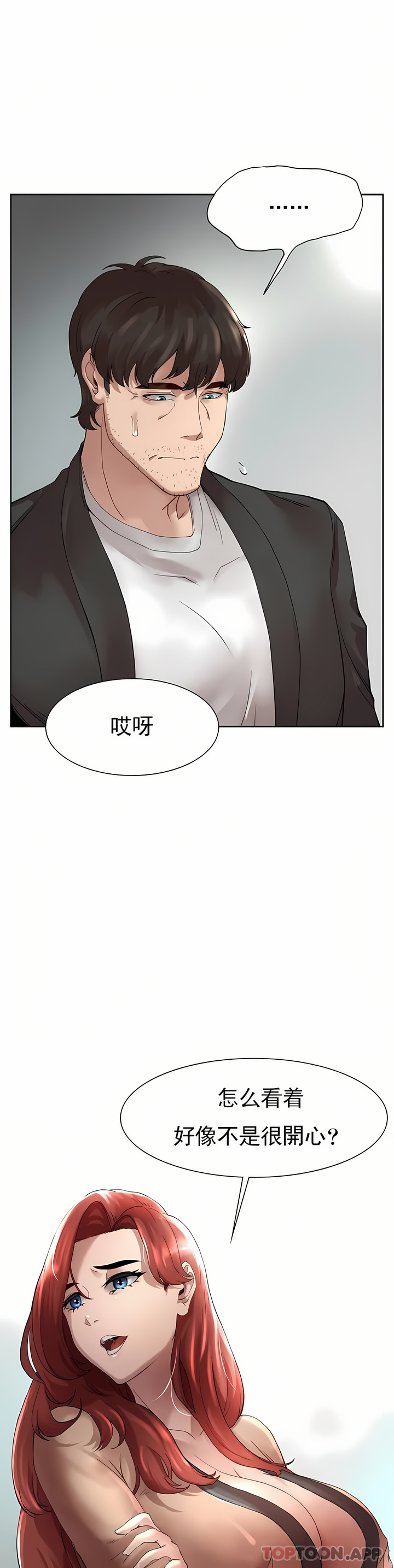 复仇 - 第1章80.jpg,复仇 - 第1章80,复仇 - 第1章