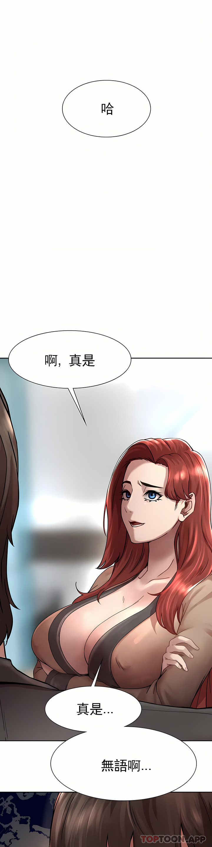 复仇 - 第1章92.jpg,复仇 - 第1章92,复仇 - 第1章