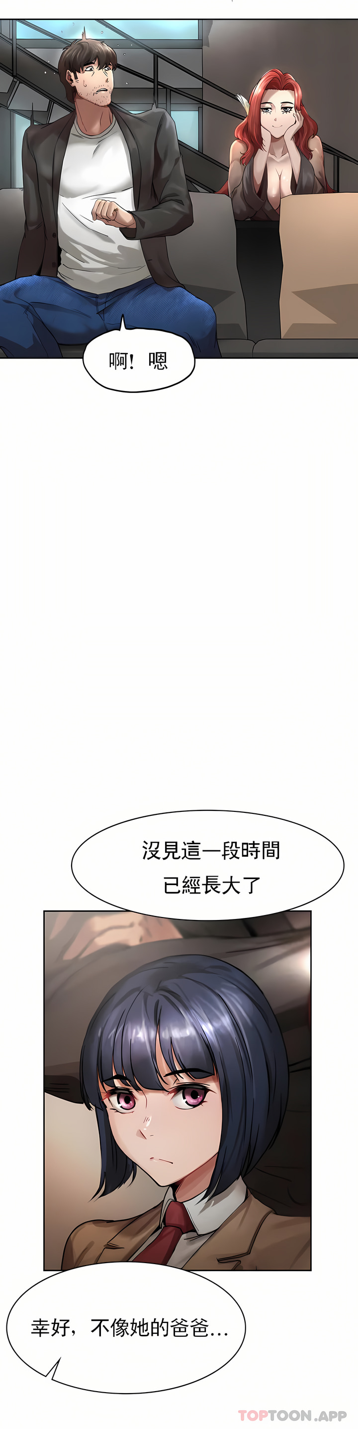 复仇 - 第1章107.jpg,复仇 - 第1章107,复仇 - 第1章