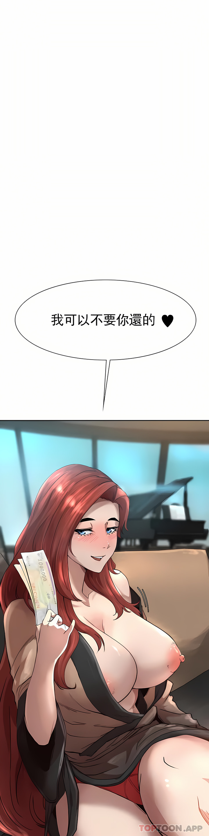 复仇 - 第1章111.jpg,复仇 - 第1章111,复仇 - 第1章
