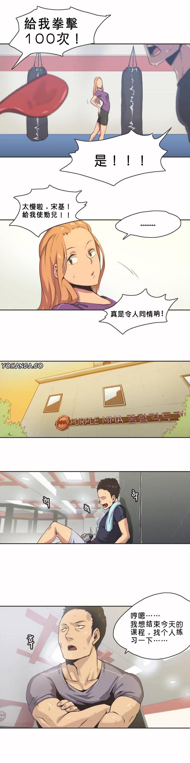 呼叫陪练员 - 第1章8.jpg,呼叫陪练员 - 第1章8,呼叫陪练员 - 第1章