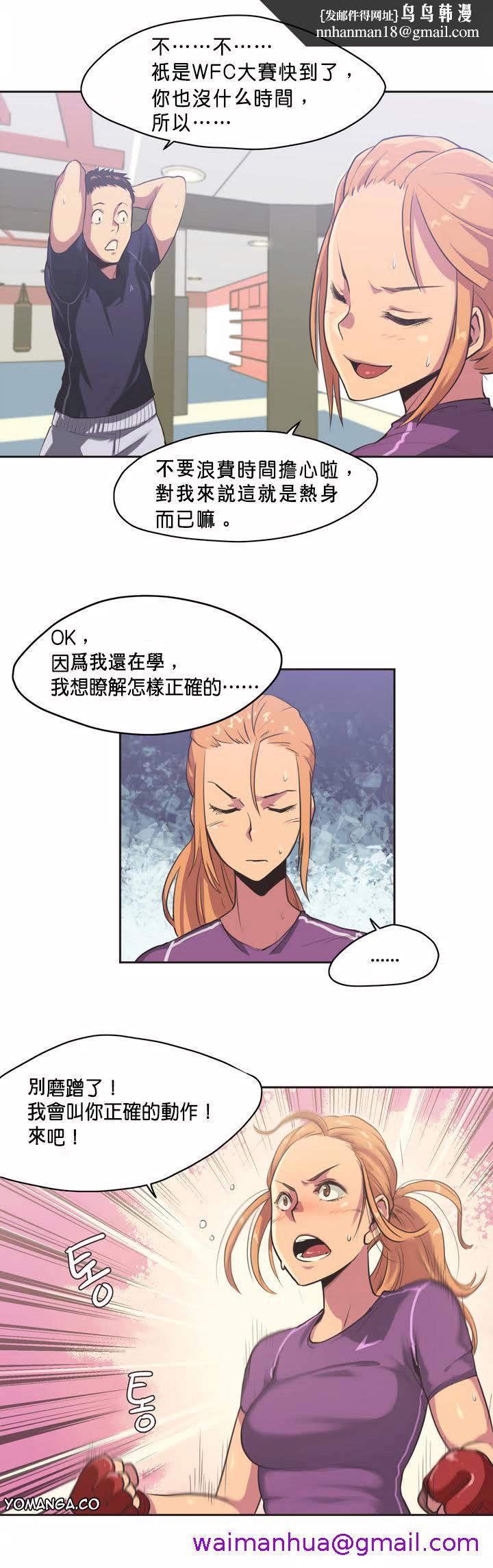 呼叫陪练员 - 第1章13.jpg,呼叫陪练员 - 第1章13,呼叫陪练员 - 第1章