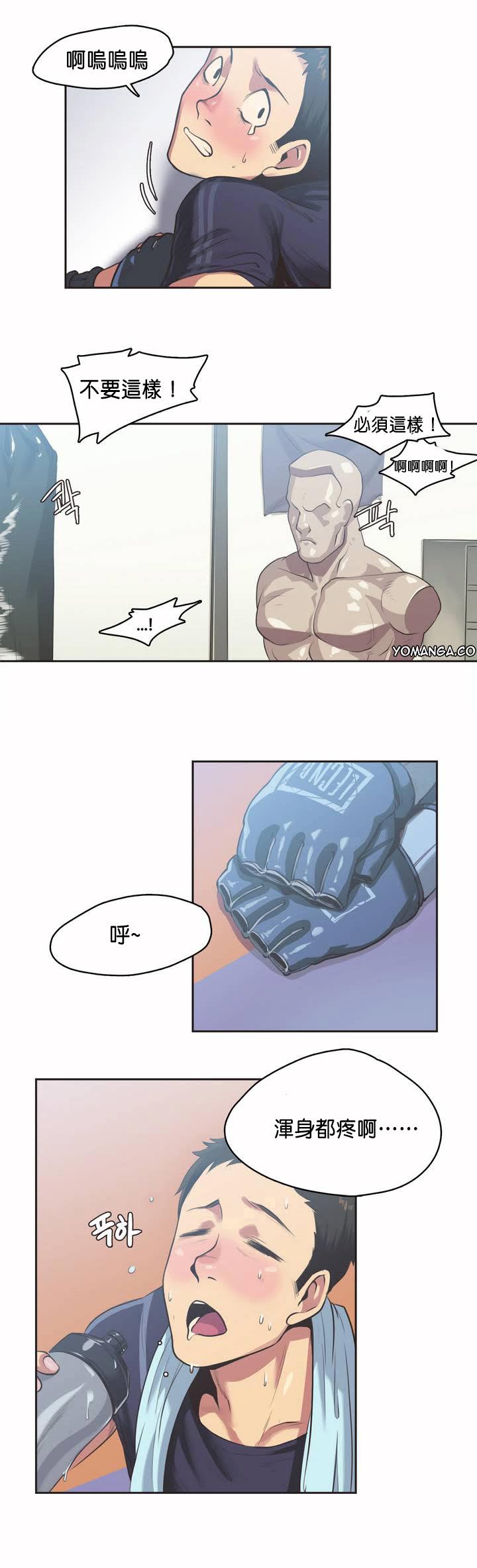 呼叫陪练员 - 第1章22.jpg,呼叫陪练员 - 第1章22,呼叫陪练员 - 第1章