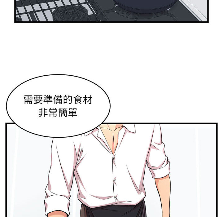 逃不出的陷阱 - 第1章14.jpg,逃不出的陷阱 - 第1章14,逃不出的陷阱 - 第1章