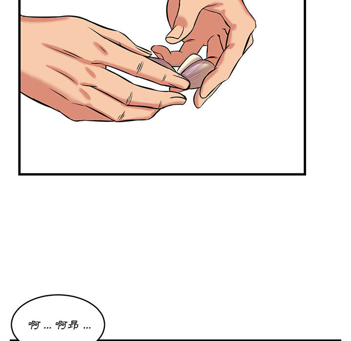 逃不出的陷阱 - 第1章22.jpg,逃不出的陷阱 - 第1章22,逃不出的陷阱 - 第1章