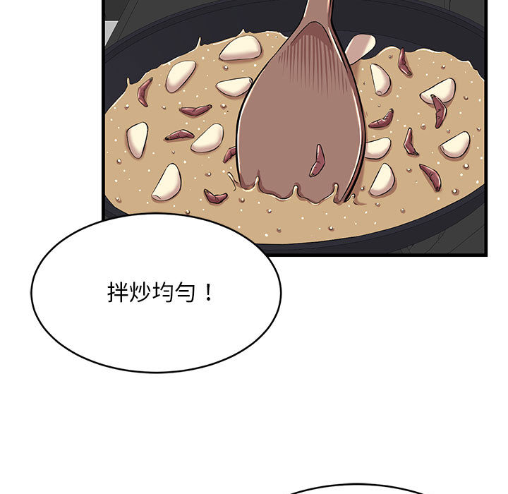 逃不出的陷阱 - 第1章29.jpg,逃不出的陷阱 - 第1章29,逃不出的陷阱 - 第1章