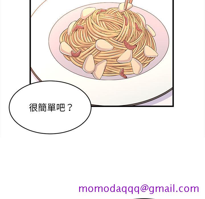 逃不出的陷阱 - 第1章56.jpg,逃不出的陷阱 - 第1章56,逃不出的陷阱 - 第1章