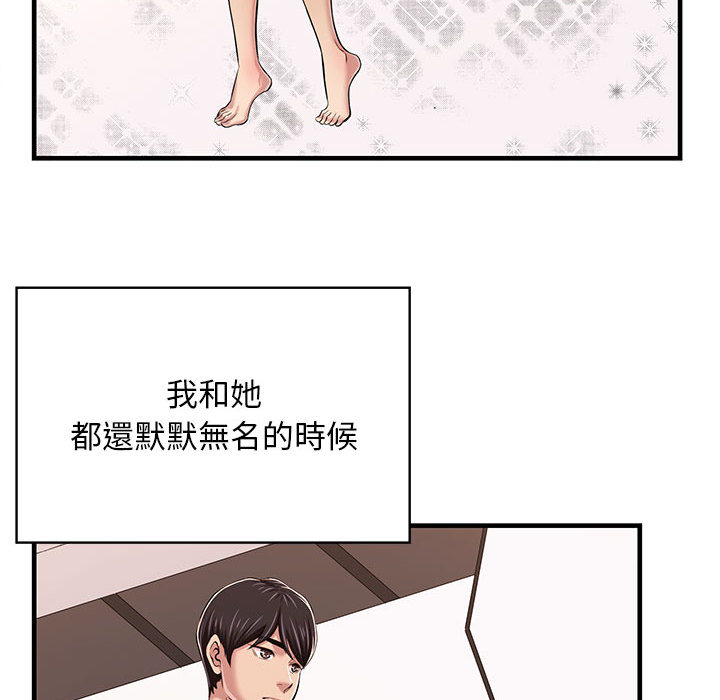 逃不出的陷阱 - 第1章93.jpg,逃不出的陷阱 - 第1章93,逃不出的陷阱 - 第1章