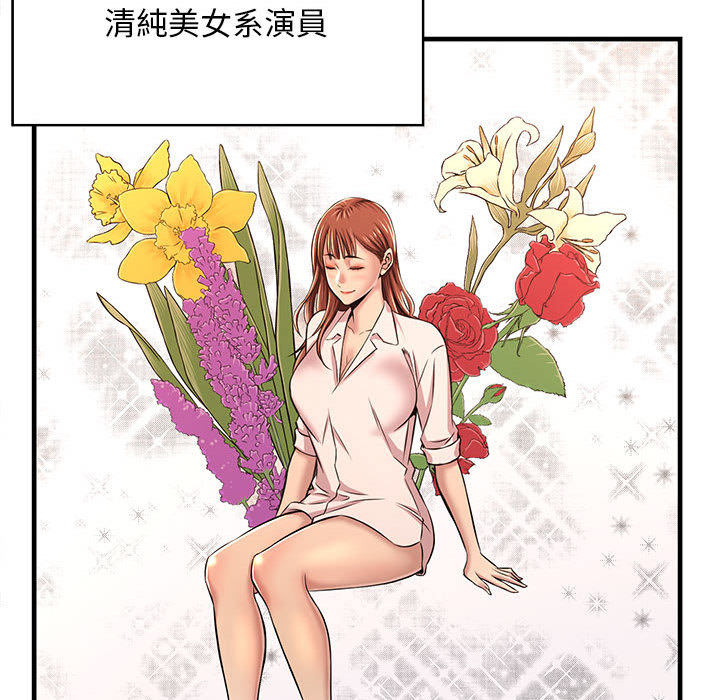 逃不出的陷阱 - 第1章92.jpg,逃不出的陷阱 - 第1章92,逃不出的陷阱 - 第1章