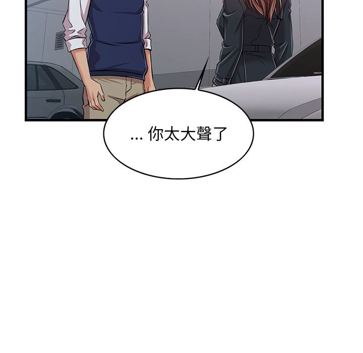 逃不出的陷阱 - 第1章112.jpg,逃不出的陷阱 - 第1章112,逃不出的陷阱 - 第1章