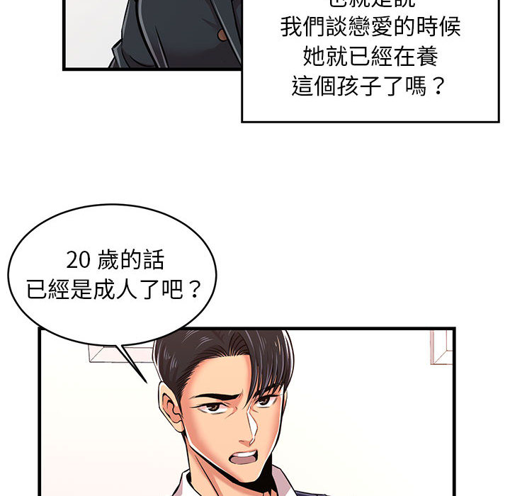 逃不出的陷阱 - 第1章129.jpg,逃不出的陷阱 - 第1章129,逃不出的陷阱 - 第1章