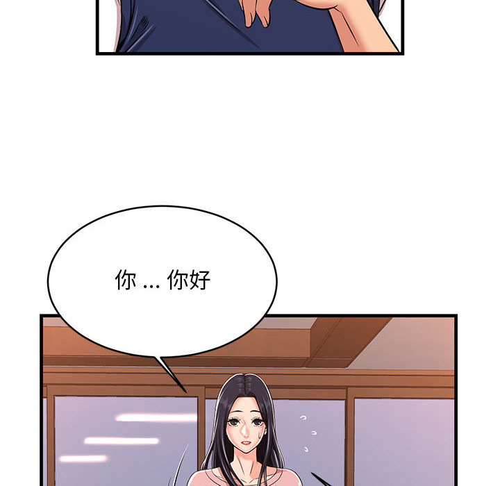 逃不出的陷阱 - 第1章137.jpg,逃不出的陷阱 - 第1章137,逃不出的陷阱 - 第1章