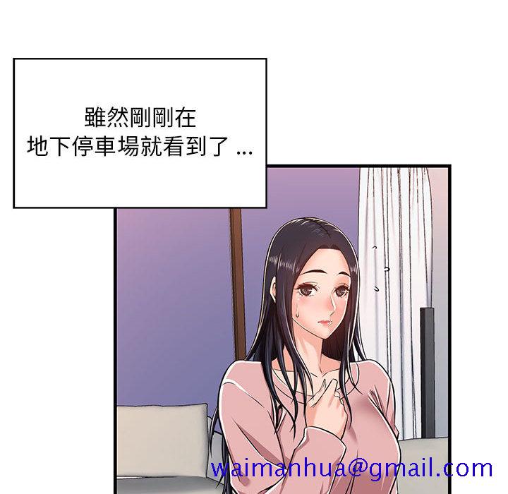 逃不出的陷阱 - 第1章141.jpg,逃不出的陷阱 - 第1章141,逃不出的陷阱 - 第1章