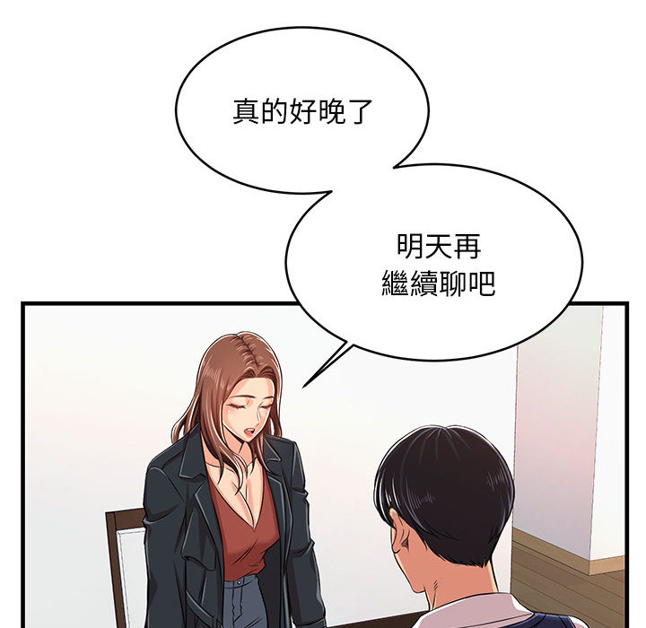逃不出的陷阱 - 第1章145.jpg,逃不出的陷阱 - 第1章145,逃不出的陷阱 - 第1章