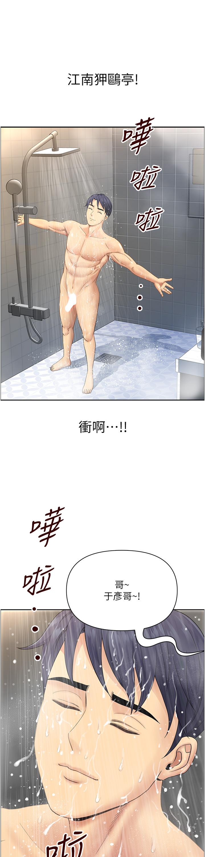 地方人妻們 - 第1話-小鮮肉鄰居新來乍到9.jpg,地方人妻們 - 第1話-小鮮肉鄰居新來乍到9,地方人妻們 - 第1話-小鮮肉鄰居新來乍到