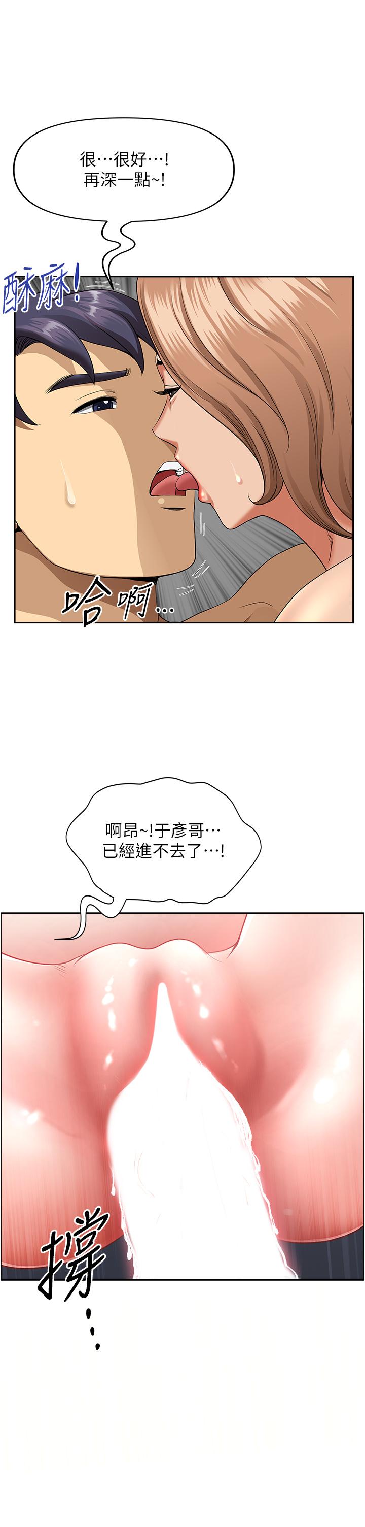 地方人妻們 - 第1話-小鮮肉鄰居新來乍到30.jpg,地方人妻們 - 第1話-小鮮肉鄰居新來乍到30,地方人妻們 - 第1話-小鮮肉鄰居新來乍到