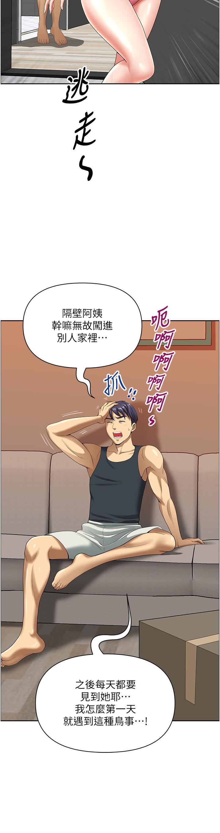 地方人妻們 - 第1話-小鮮肉鄰居新來乍到63.jpg,地方人妻們 - 第1話-小鮮肉鄰居新來乍到63,地方人妻們 - 第1話-小鮮肉鄰居新來乍到