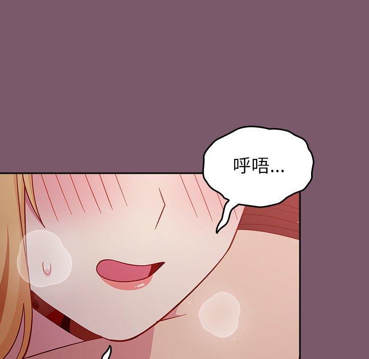 青梅以上恋人未满第23话