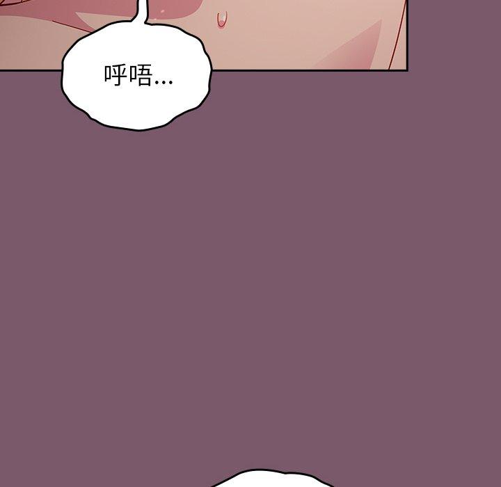 青梅以上恋人未满第23话