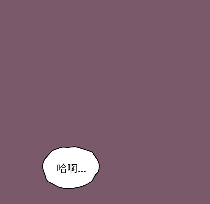 青梅以上恋人未满第23话