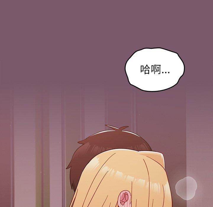 青梅以上恋人未满第23话