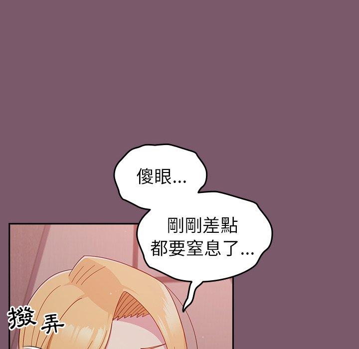 青梅以上恋人未满第23话