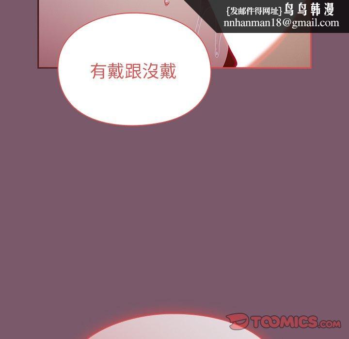 青梅以上恋人未满第23话
