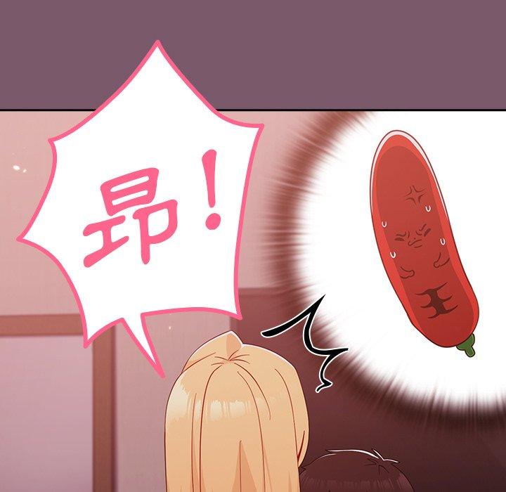 青梅以上恋人未满第23话