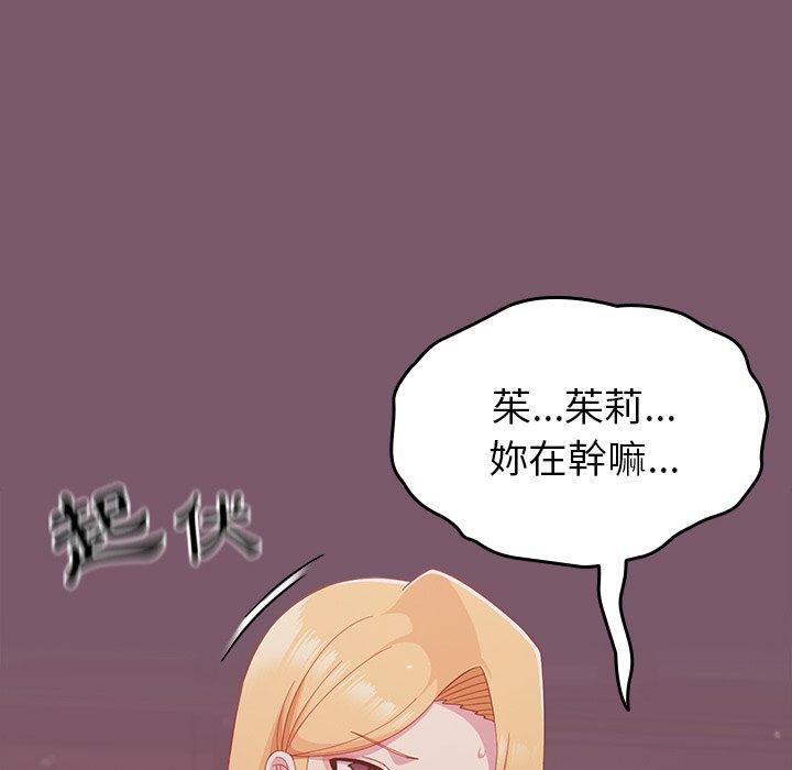 青梅以上恋人未满第23话