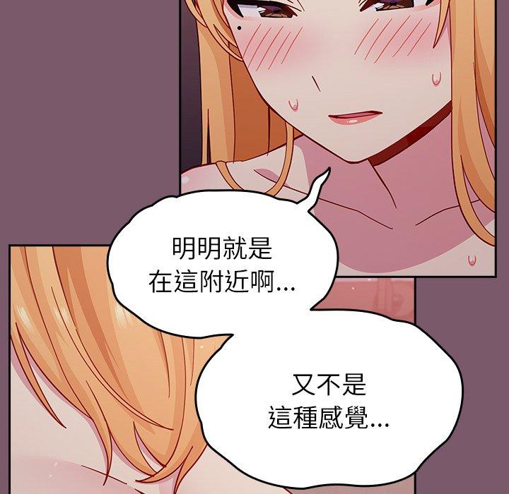 青梅以上恋人未满第23话