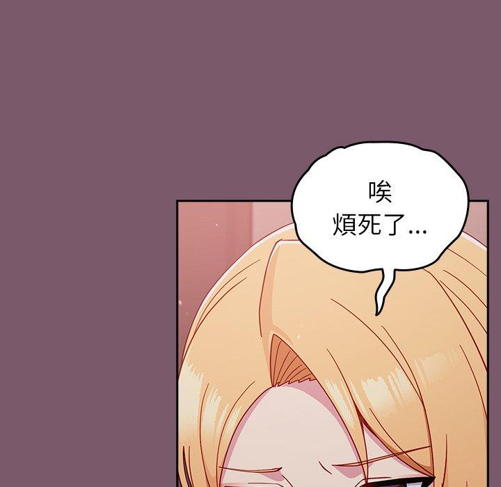 青梅以上恋人未满第23话